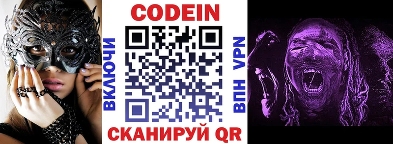 Кодеиновый сироп Lean напиток Lean (лин)  Чудово 