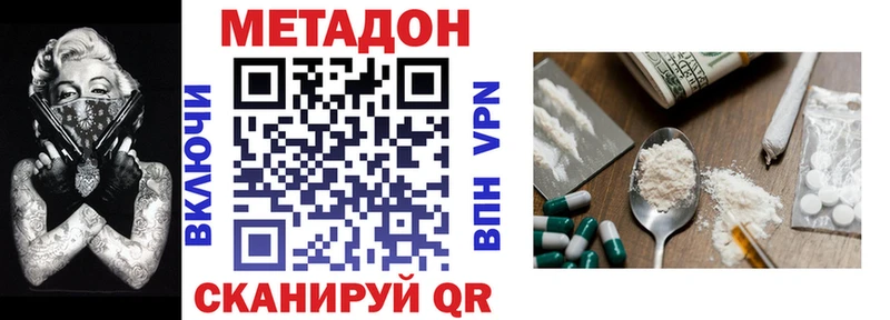 МЕТАДОН methadone  кракен как войти  Чудово 